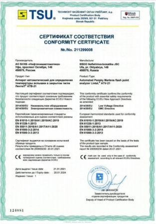 CE Conformity Certificate